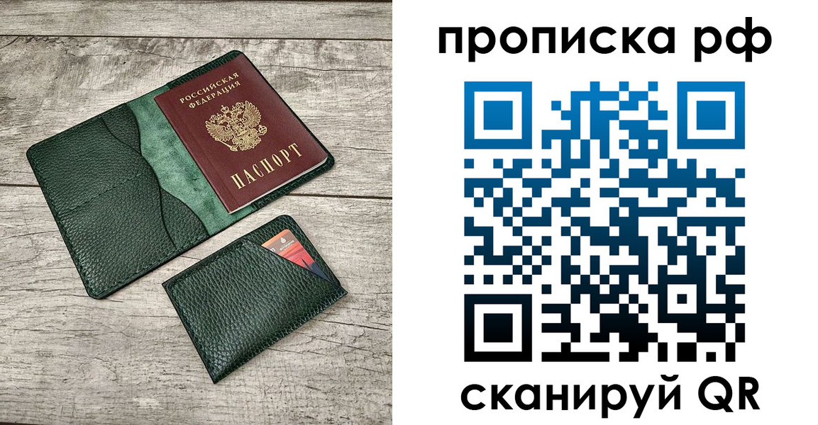 прописка иностранных граждан в Абакане