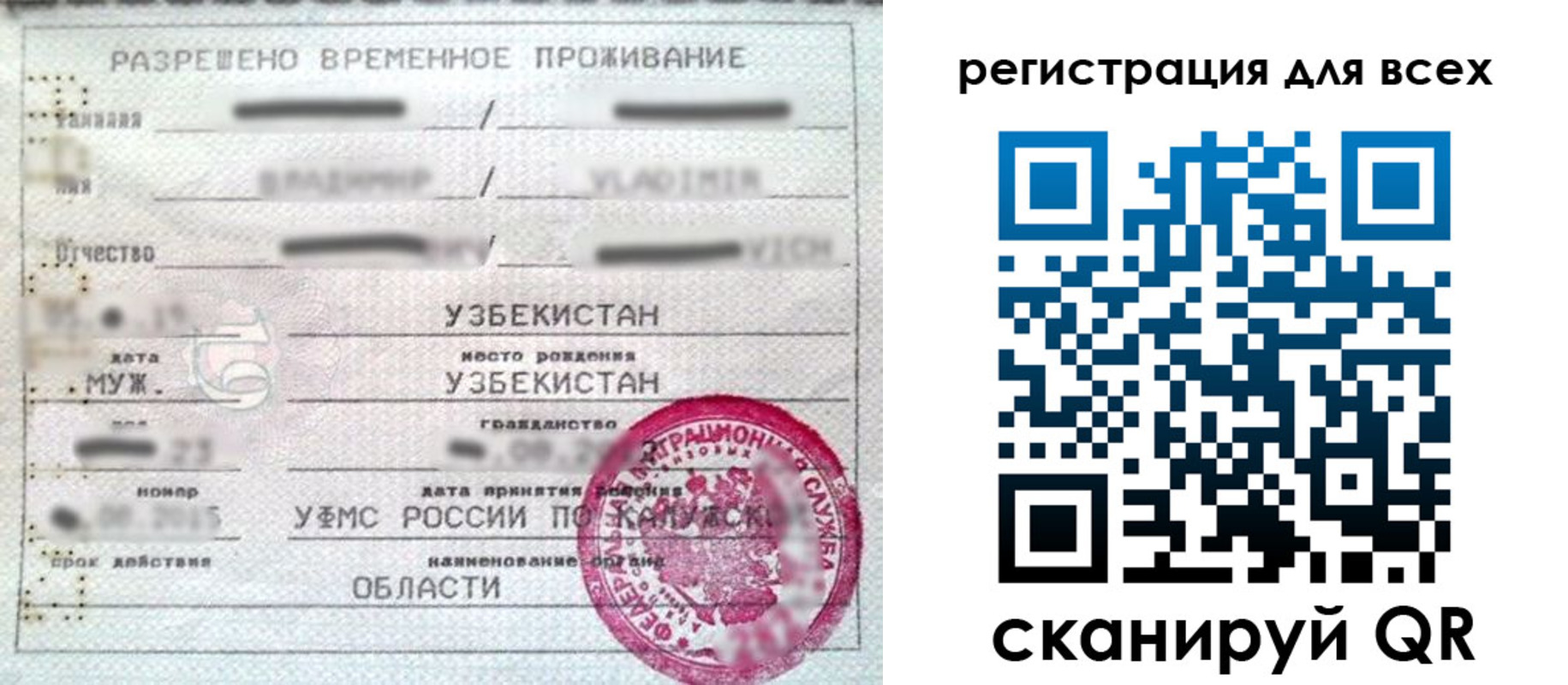 прописка ребенка в Абакане