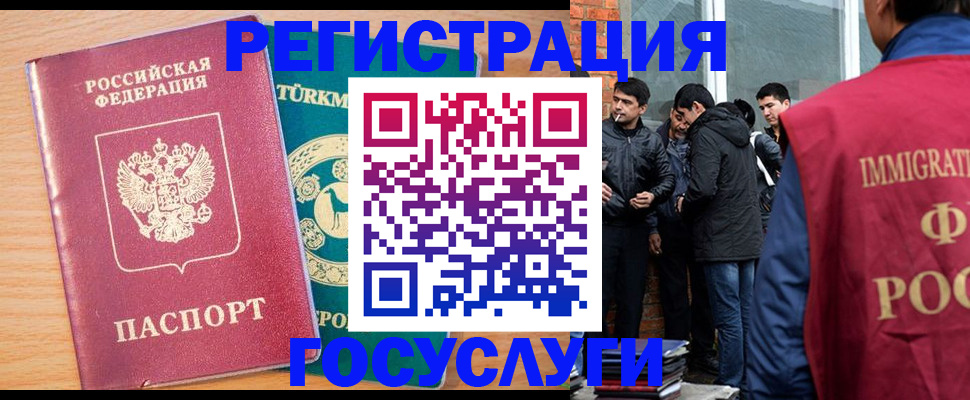 прописка штамп в Абакане