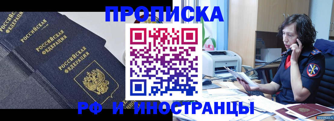 временная регистрация госуслуги в Абакане